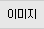 ̹